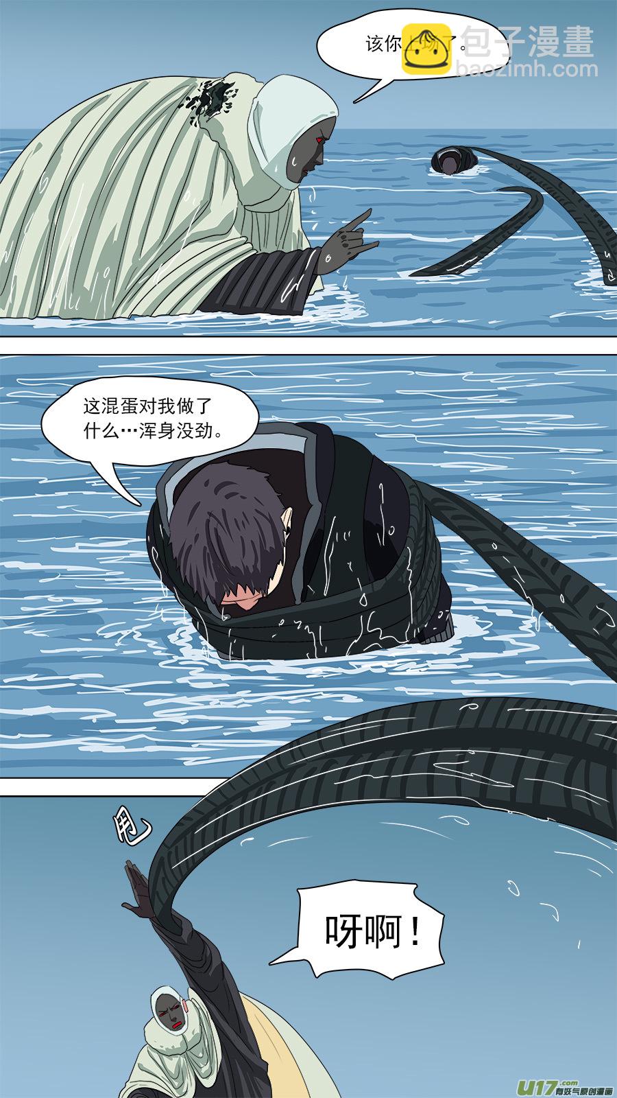 《请神误用》174.你死我亡 第9页