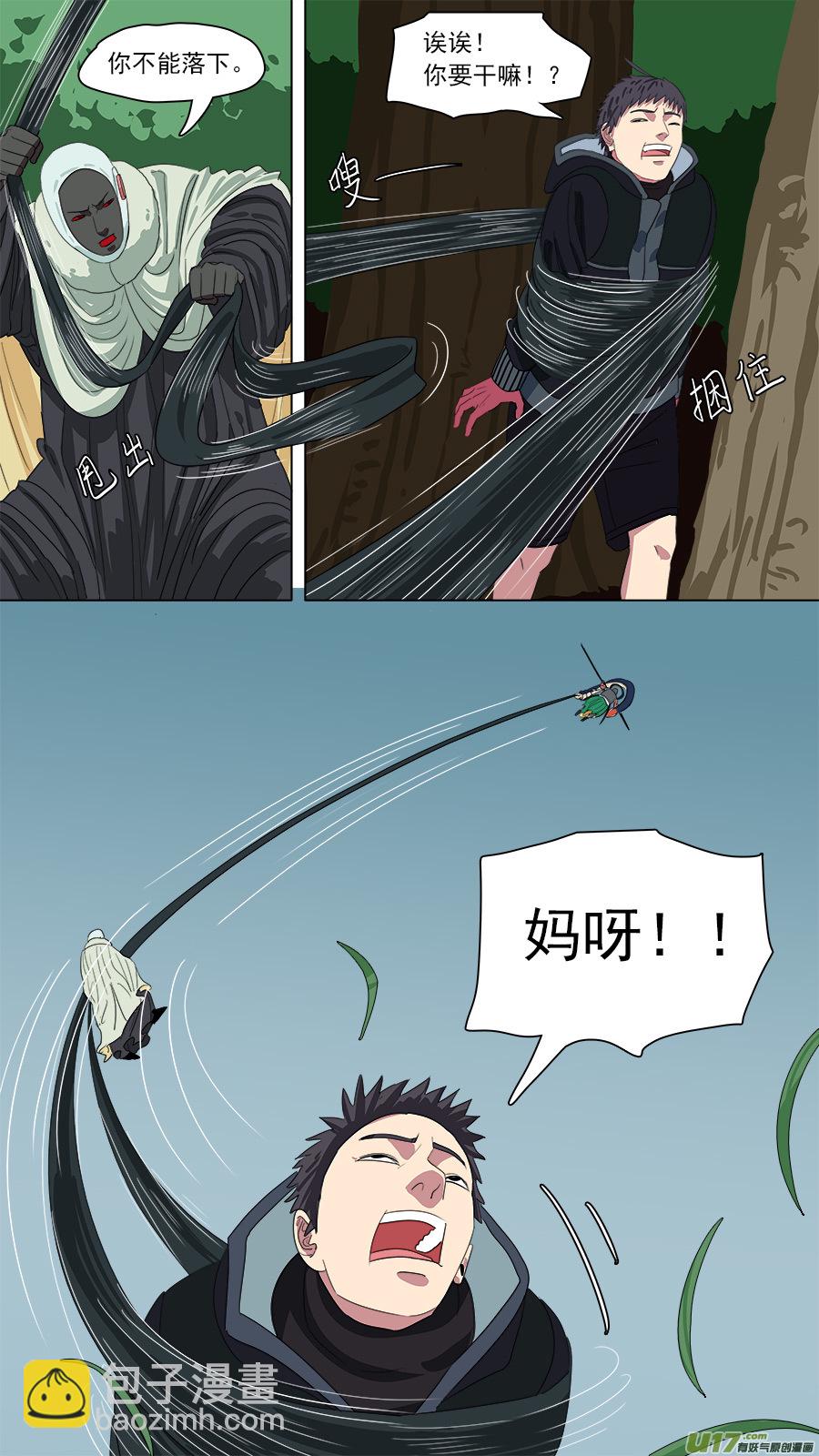 《请神误用》172.金鞭圣者 第12页