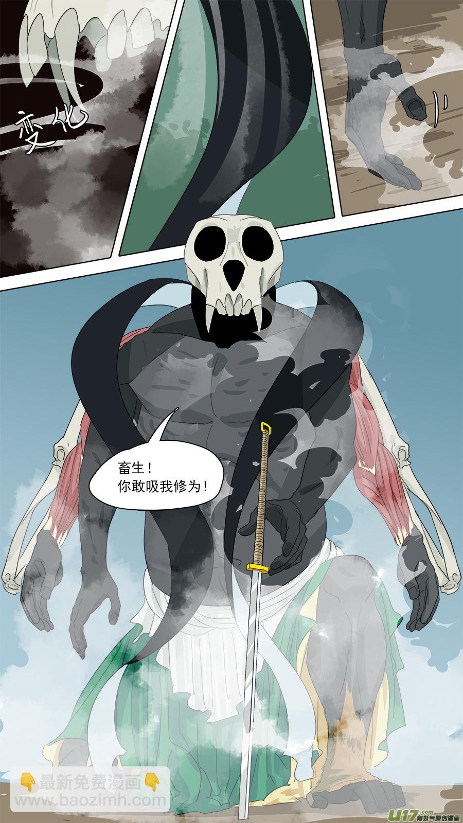 《请神误用》172.金鞭圣者 第8页