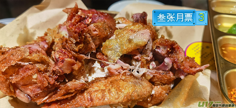 《请神误用》171.哪方邪术 第13页