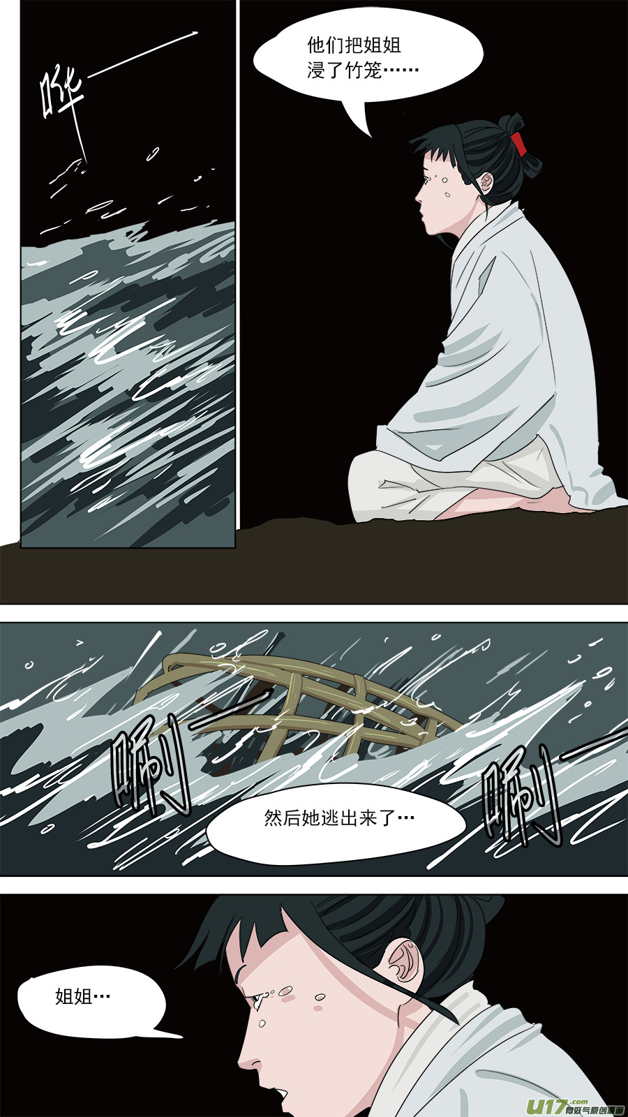 《请神误用》177.潜入 第1页