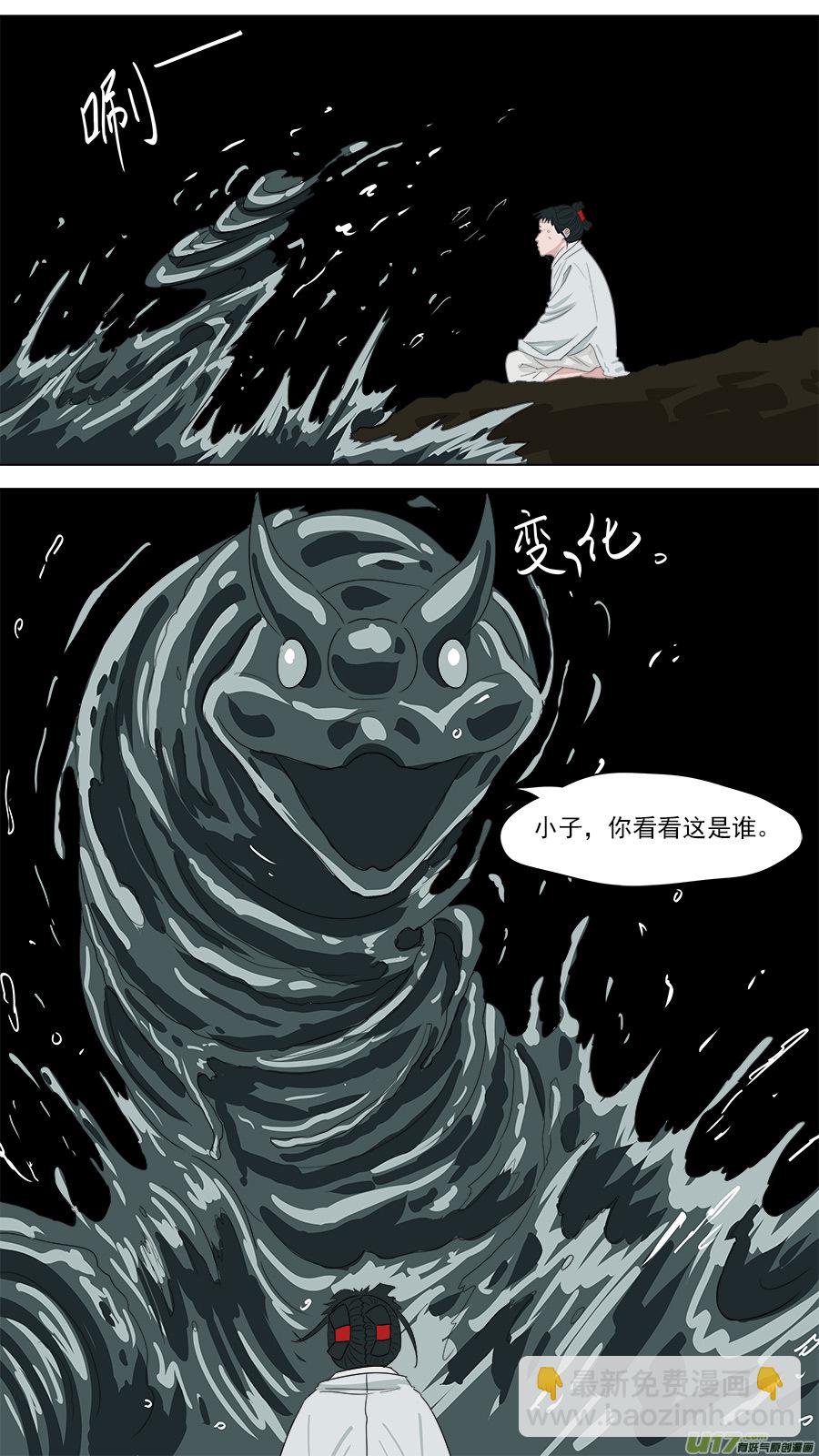 《请神误用》177.潜入 第2页
