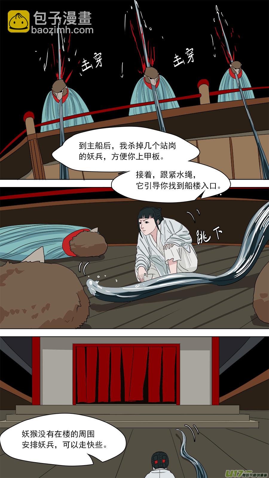 《请神误用》177.潜入 第6页