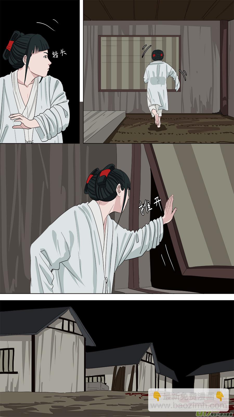 《请神误用》176.家姐被害 第10页