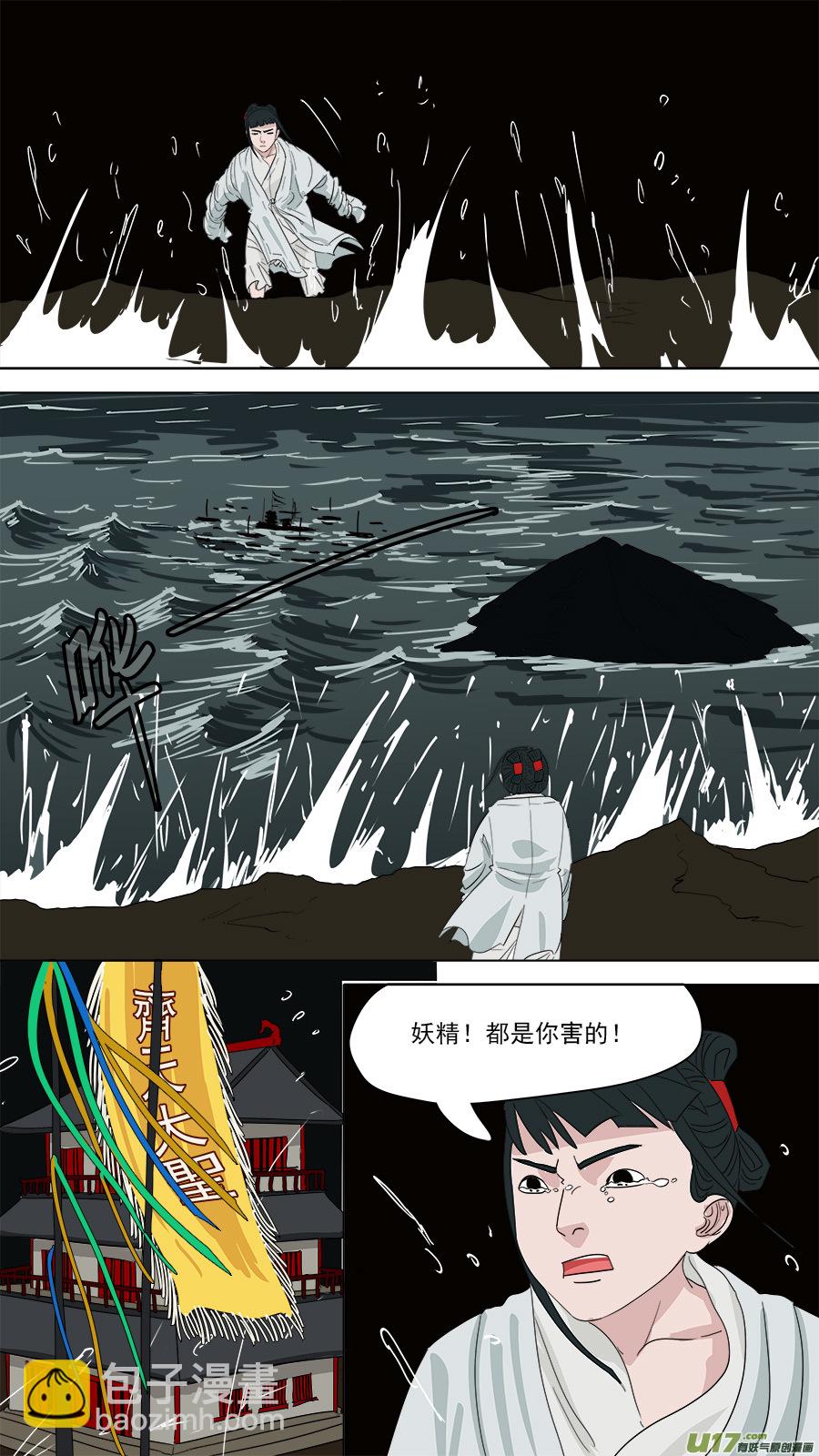 《请神误用》176.家姐被害 第12页