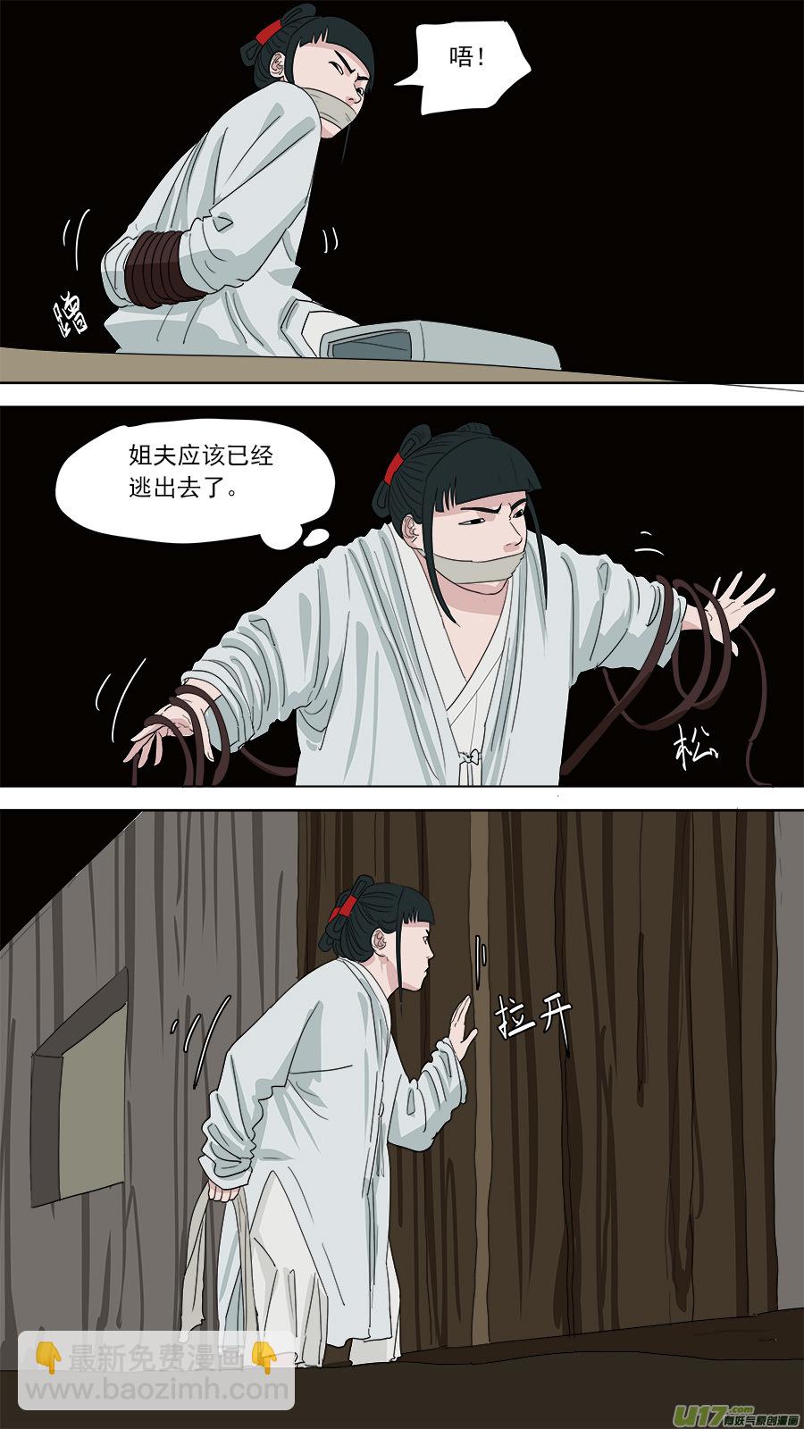 《请神误用》176.家姐被害 第7页