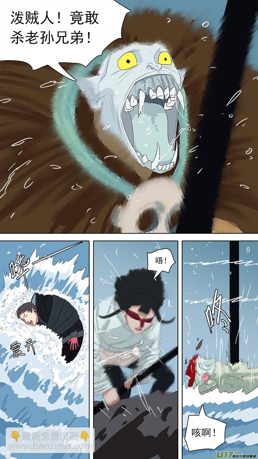 《请神误用》178.齐天殒命 第10页