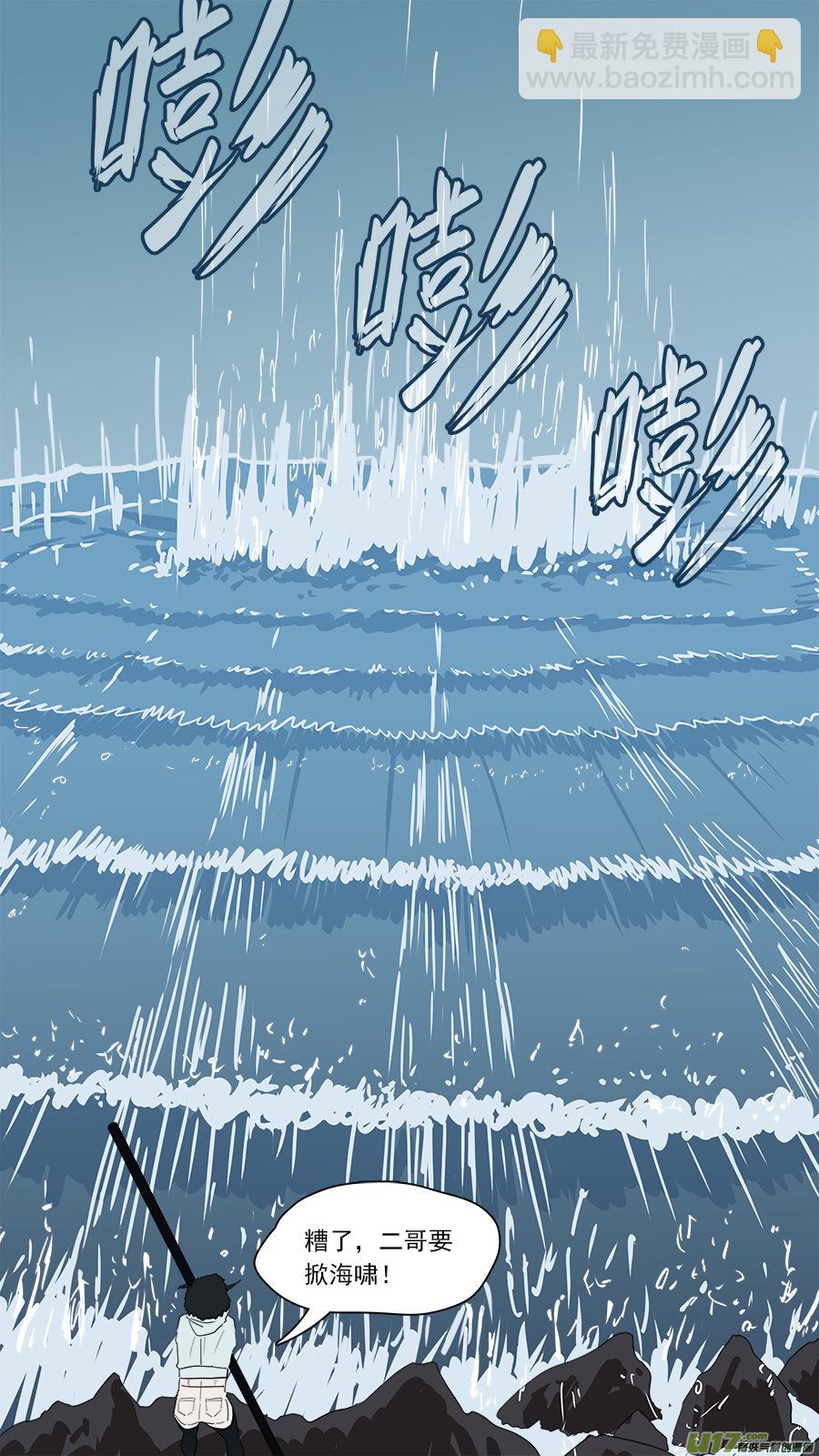 《请神误用》178.齐天殒命 第11页