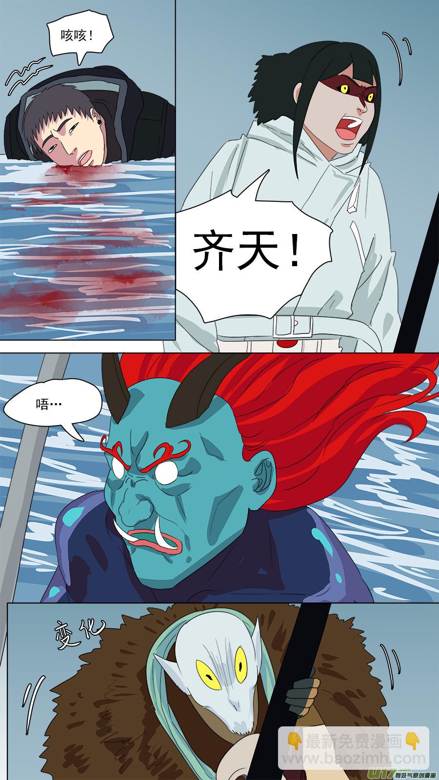 《请神误用》178.齐天殒命 第9页