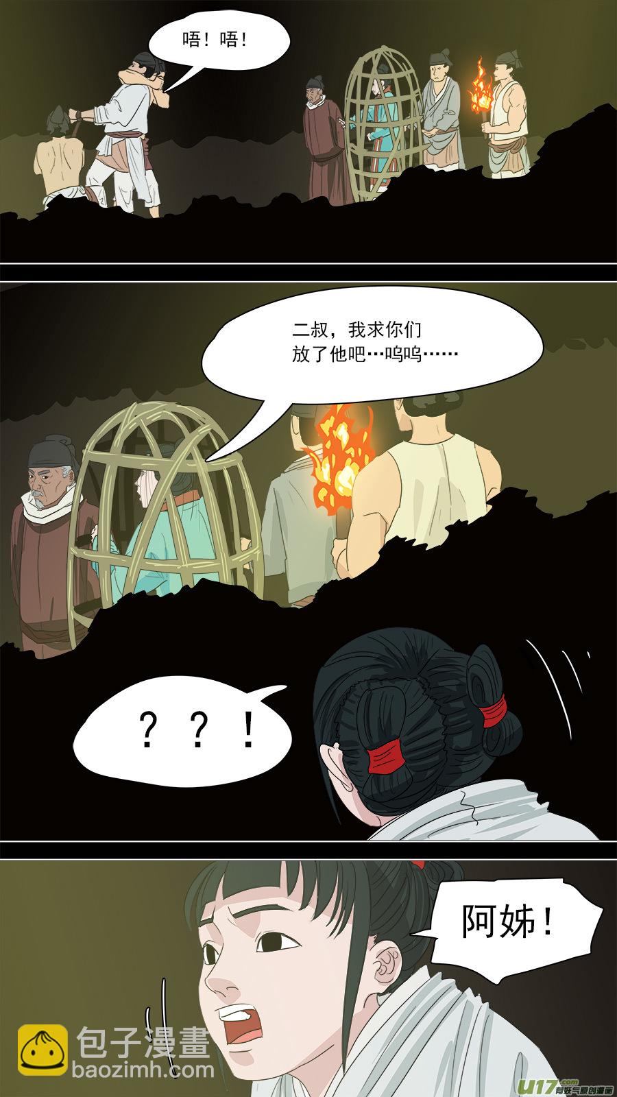 《请神误用》175.名字耳熟 第12页