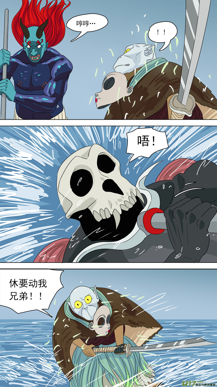 《请神误用》175.名字耳熟 第1页