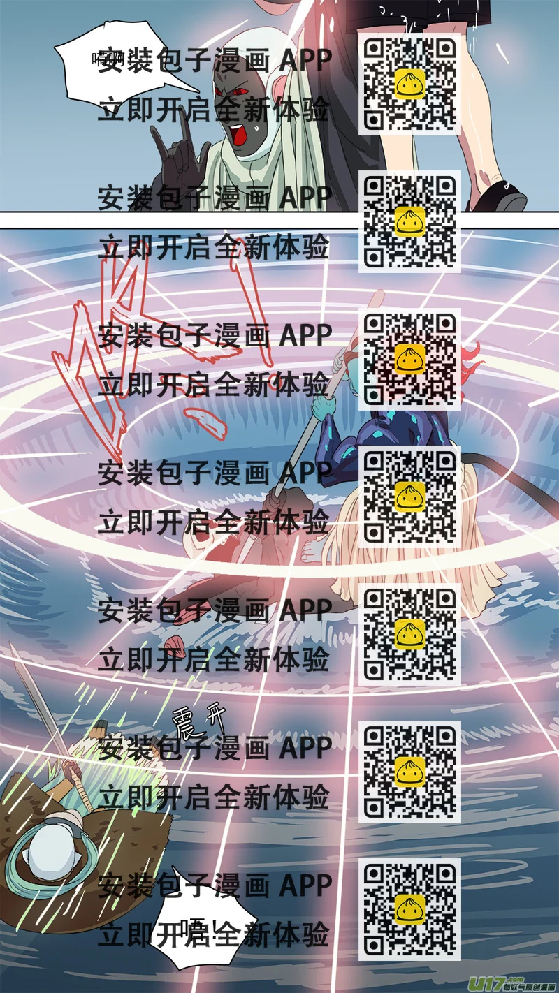 《请神误用》175.名字耳熟 第2页