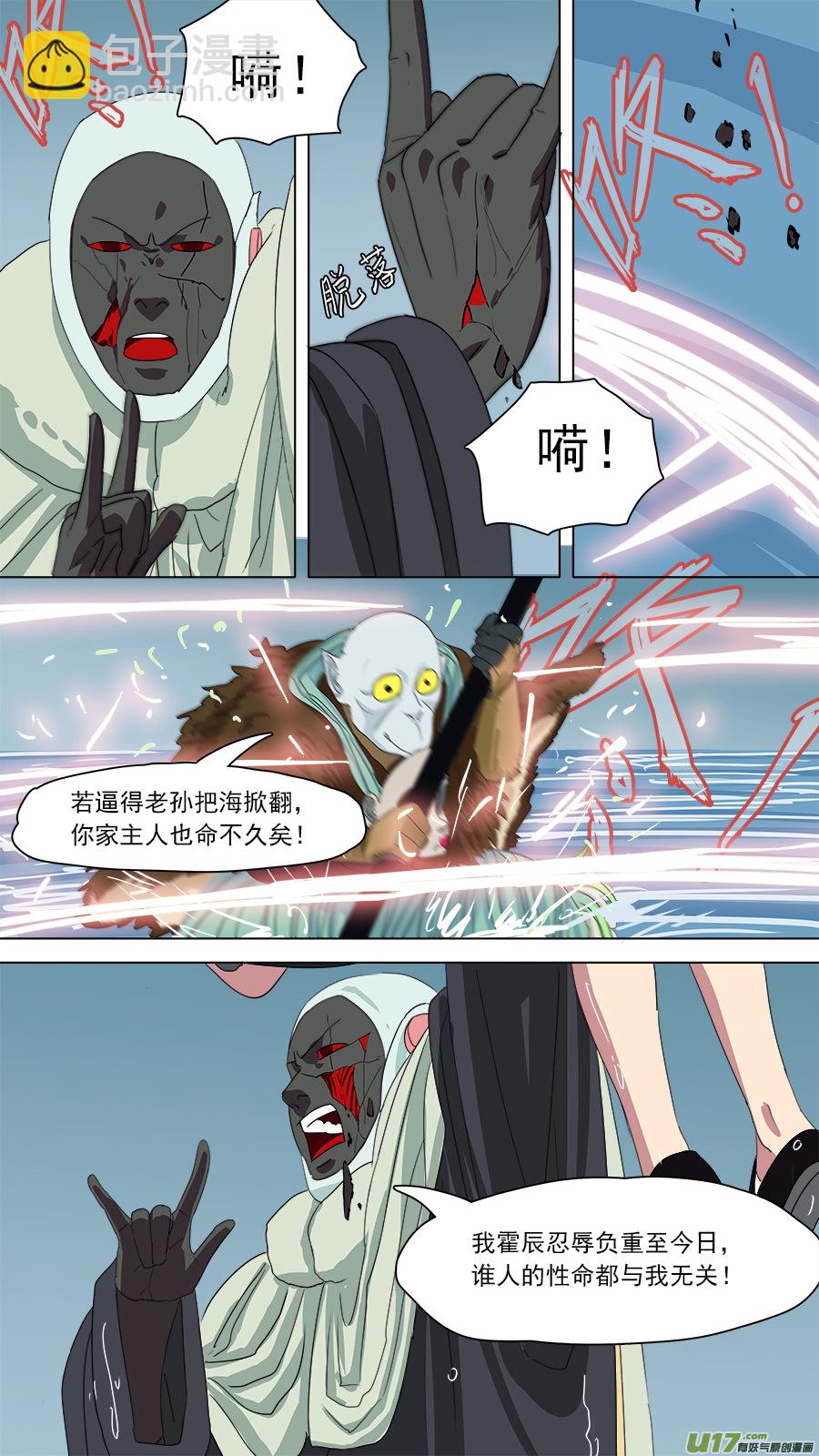 《请神误用》175.名字耳熟 第4页