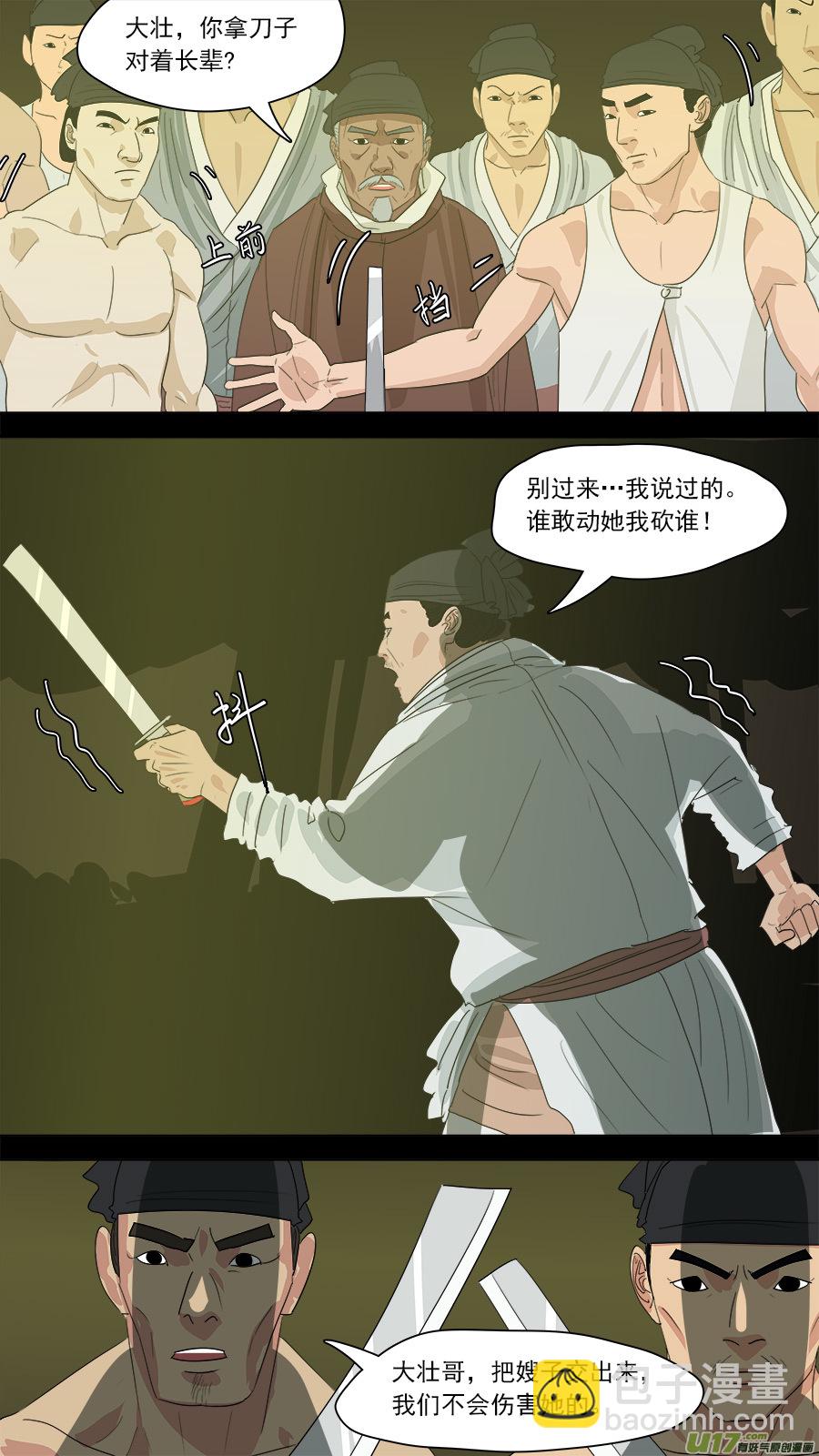 《请神误用》175.名字耳熟 第9页