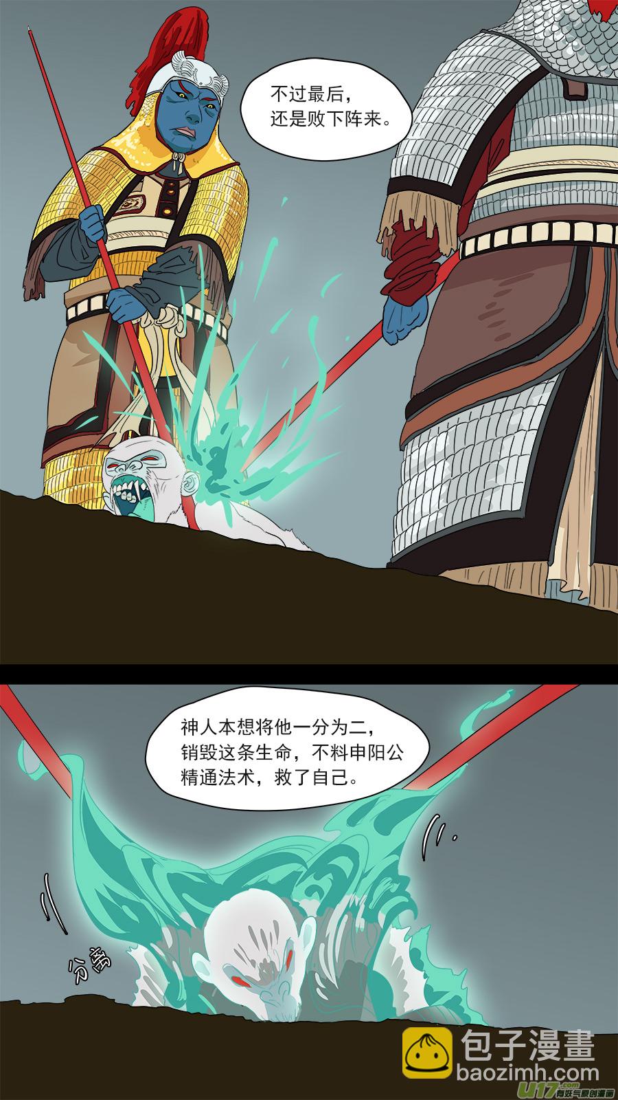 《请神误用》180.本是一体 第10页