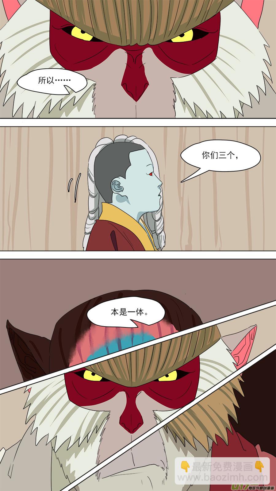 《请神误用》180.本是一体 第12页