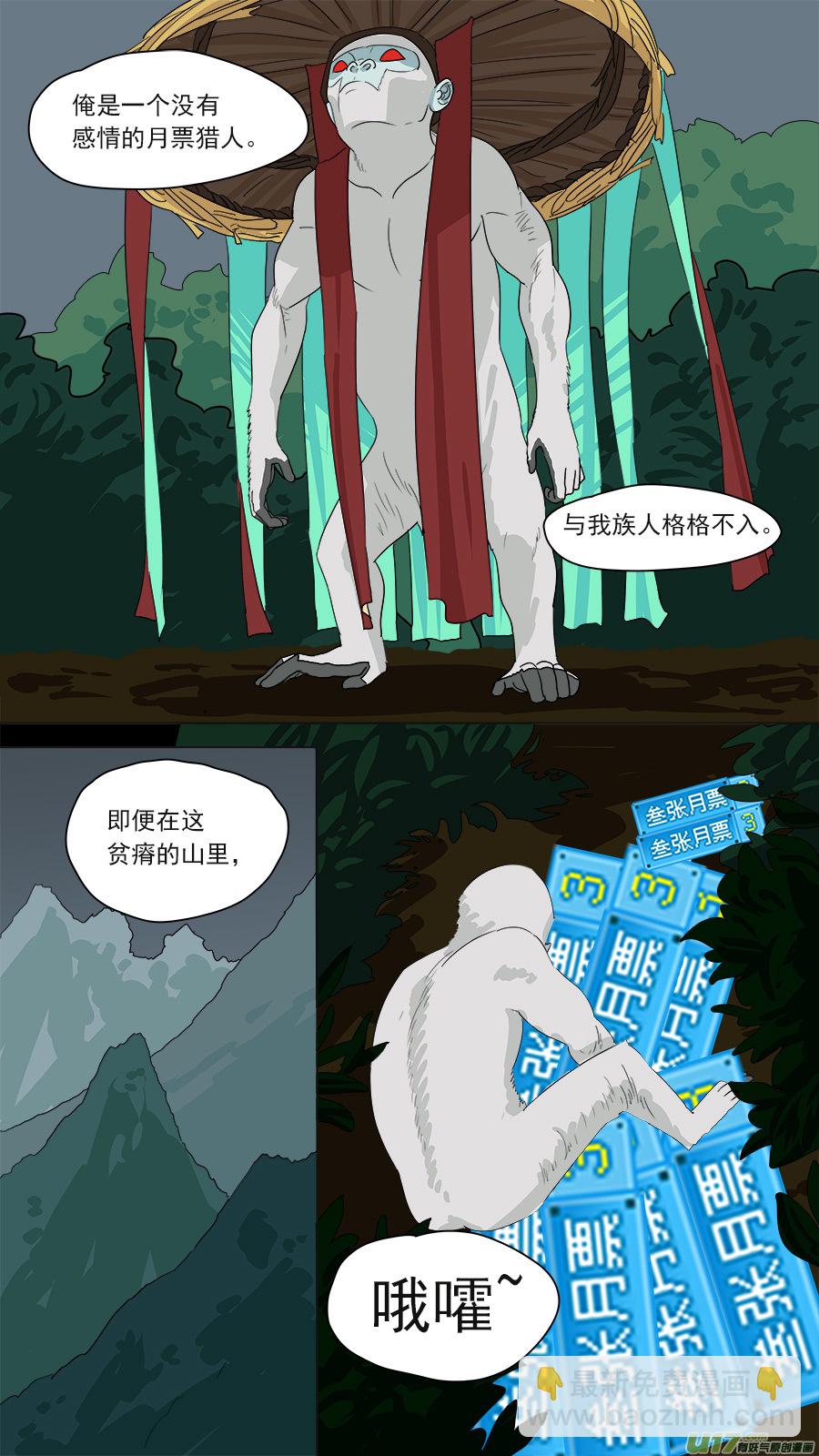 《请神误用》180.本是一体 第13页
