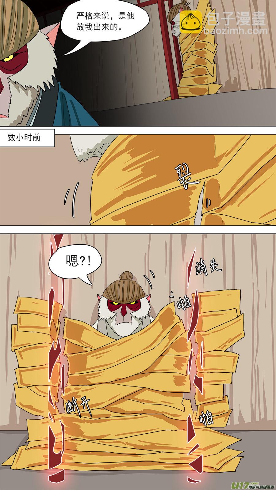 《请神误用》180.本是一体 第2页