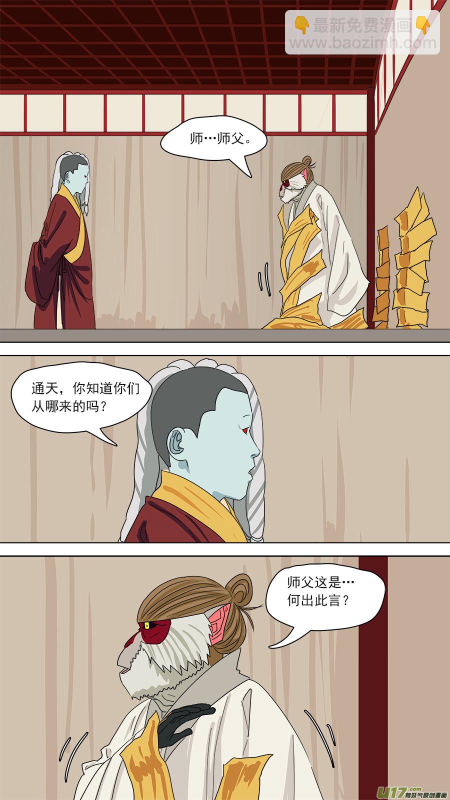 《请神误用》180.本是一体 第3页