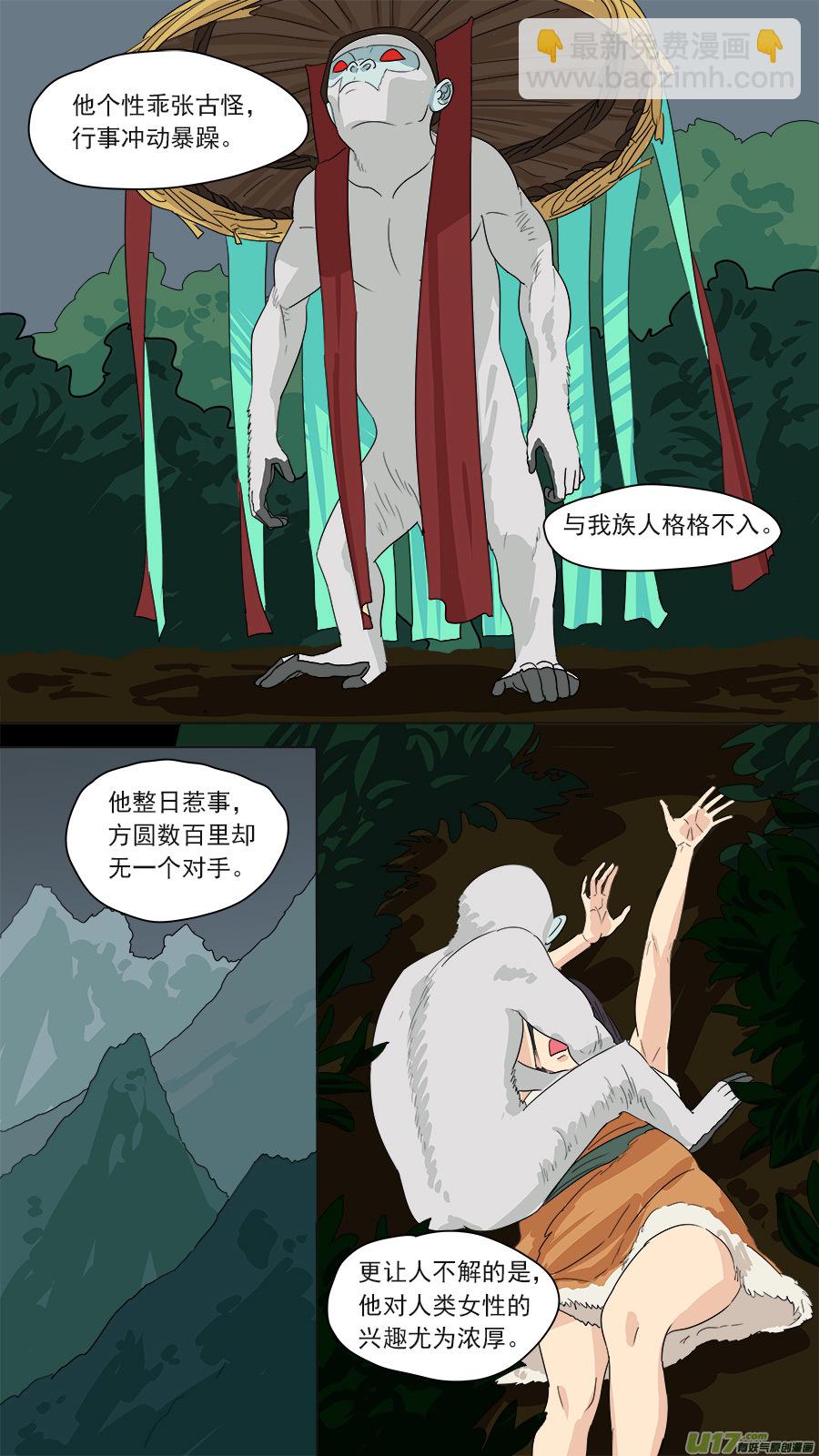 《请神误用》180.本是一体 第5页