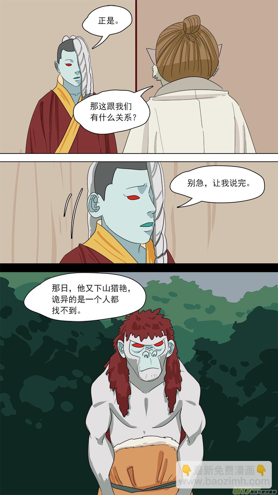 《请神误用》180.本是一体 第7页