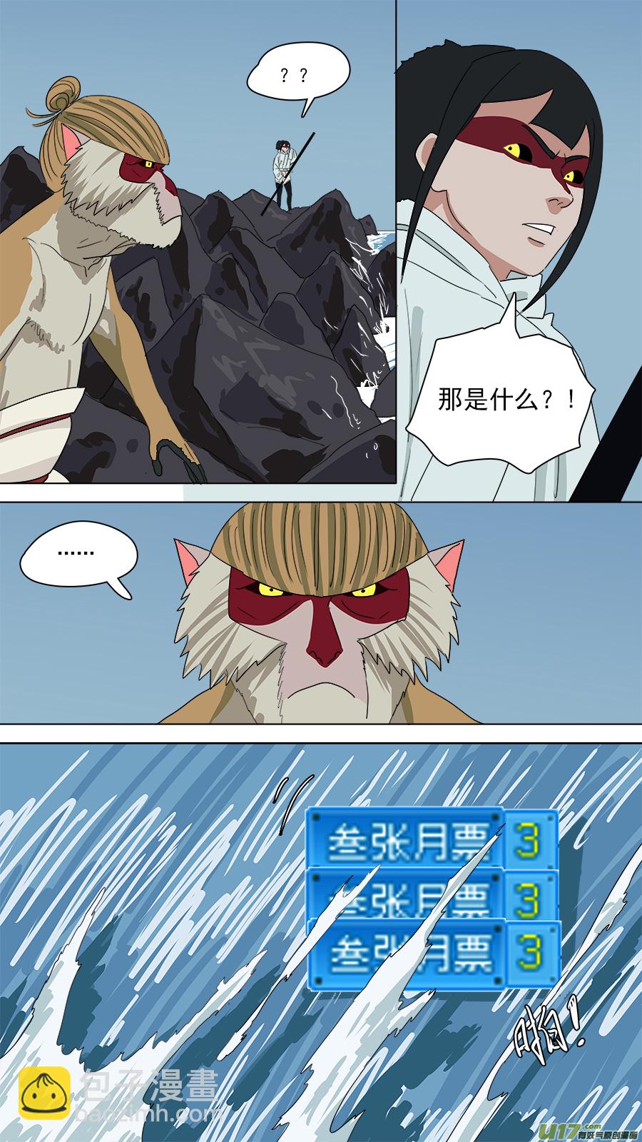 《请神误用》179.无力回天 第13页