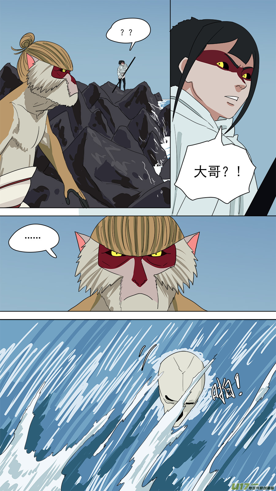 《请神误用》179.无力回天 第1页