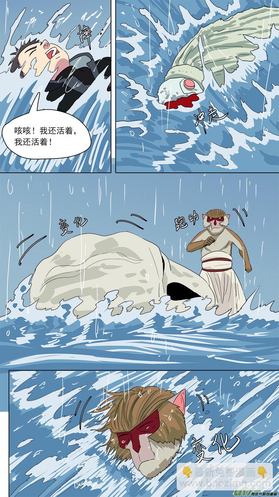 《请神误用》179.无力回天 第3页