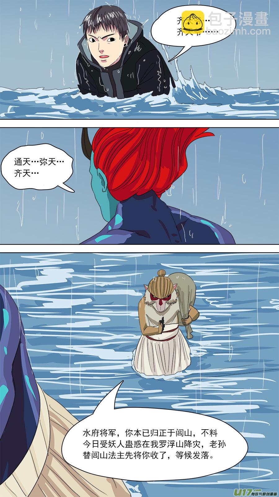 《请神误用》179.无力回天 第4页