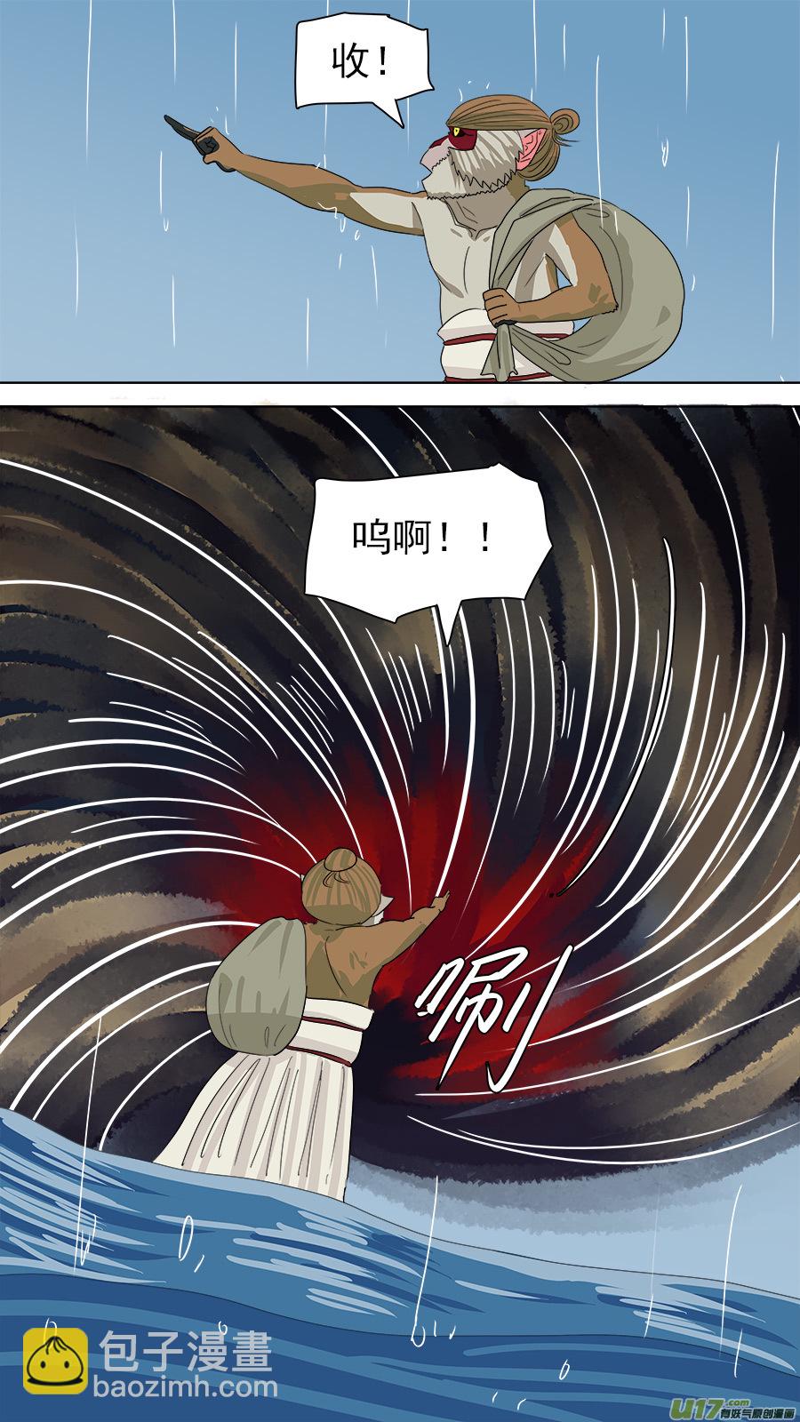 《请神误用》179.无力回天 第5页