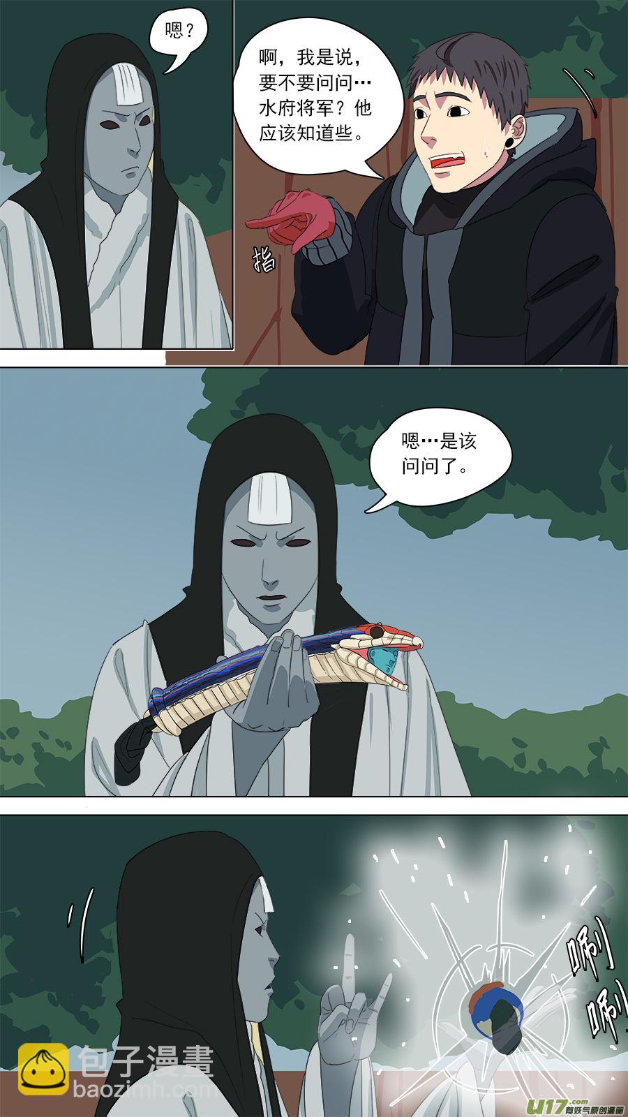 《请神误用》181.该清醒了 第10页
