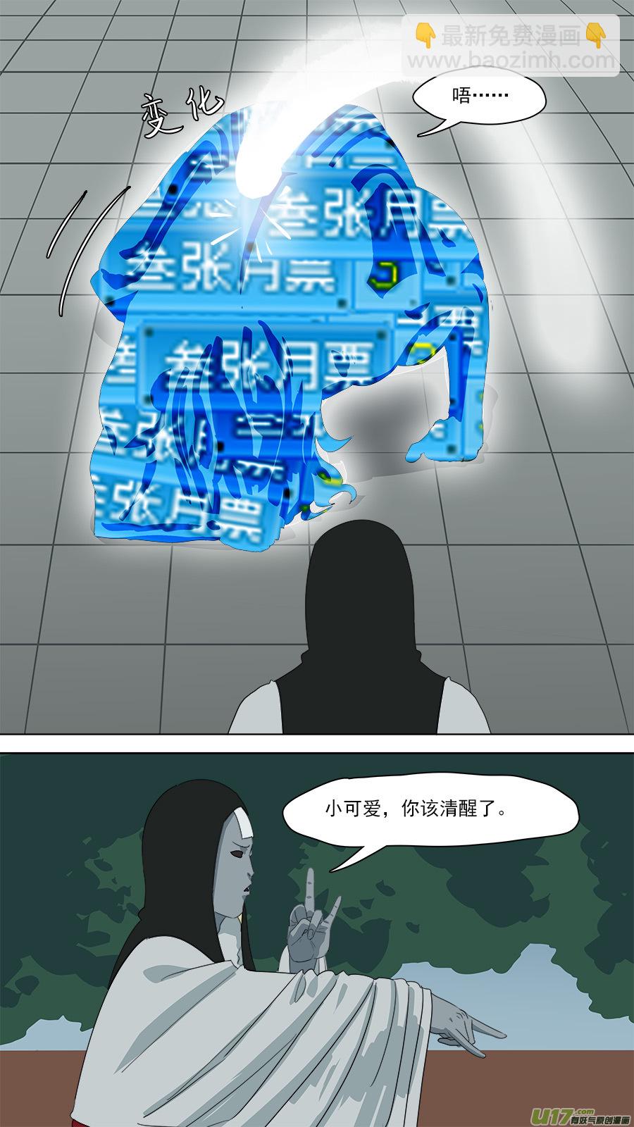 《请神误用》181.该清醒了 第13页