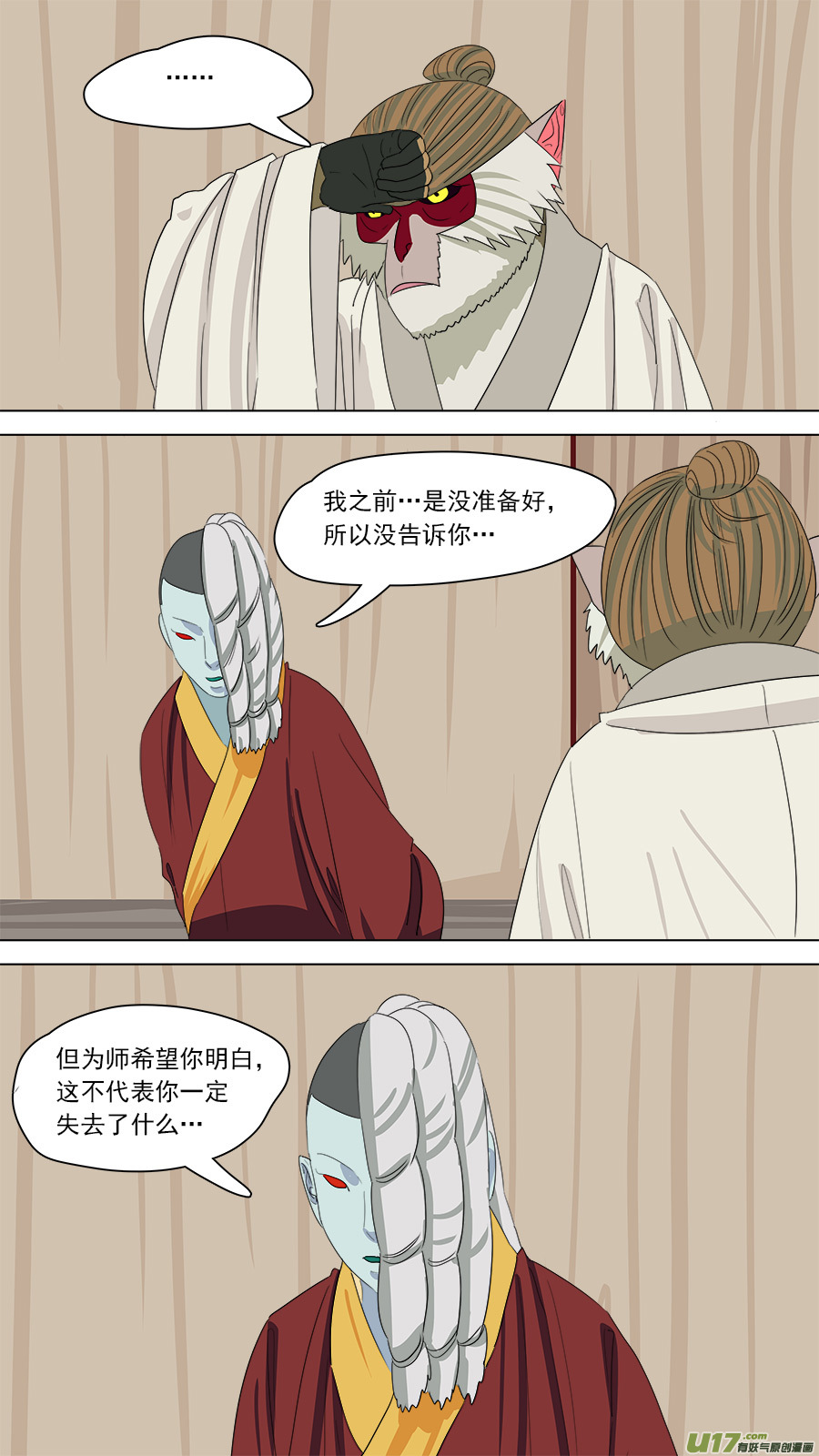 《请神误用》181.该清醒了 第1页