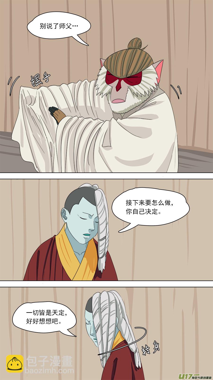 《请神误用》181.该清醒了 第2页