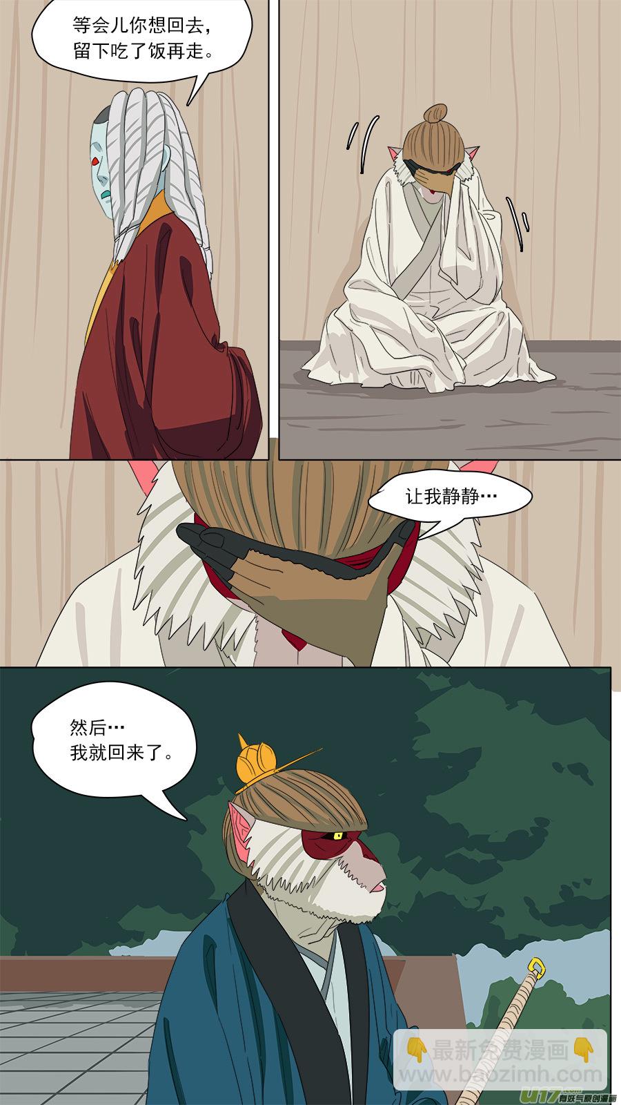 《请神误用》181.该清醒了 第3页