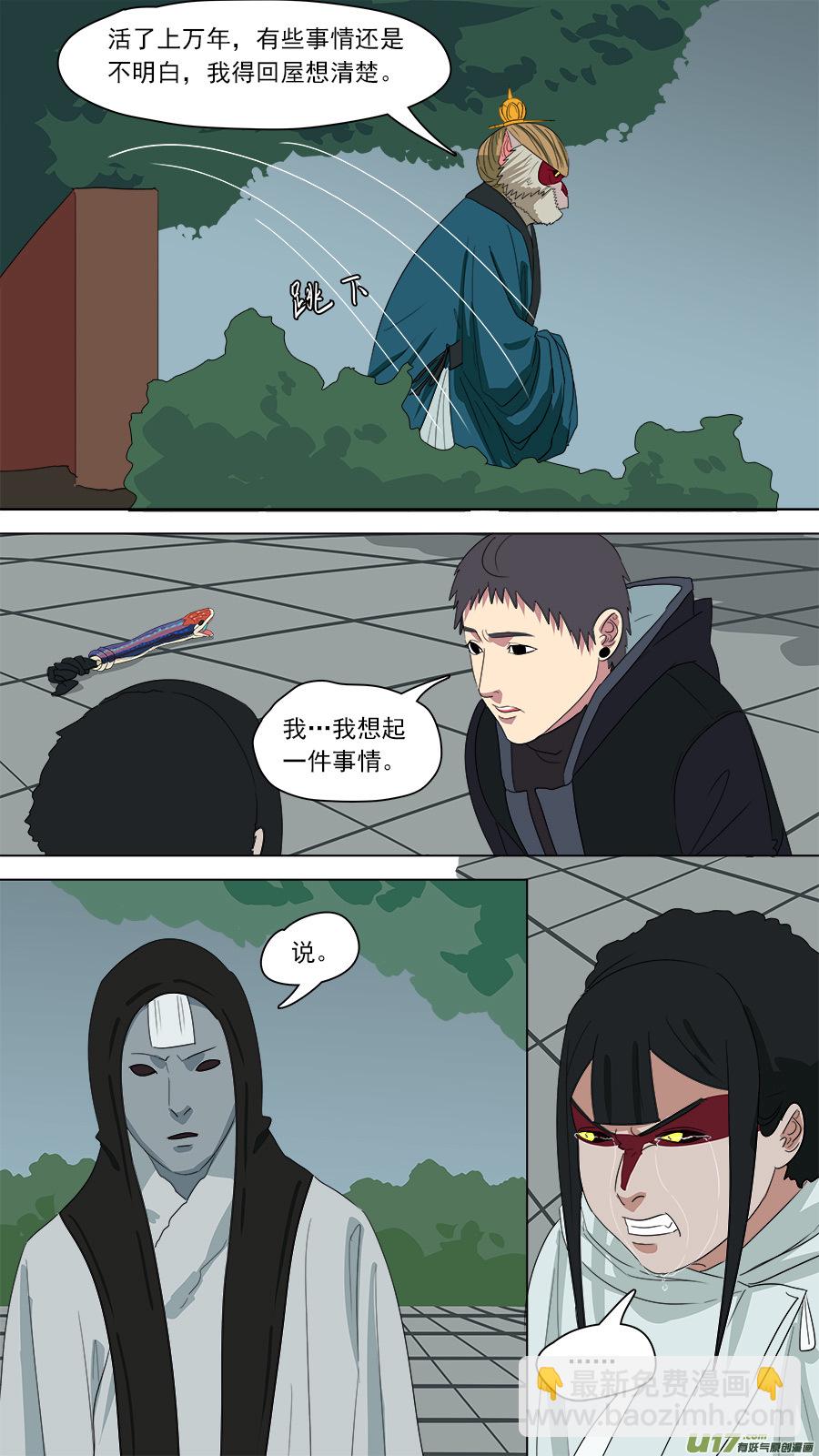 《请神误用》181.该清醒了 第5页