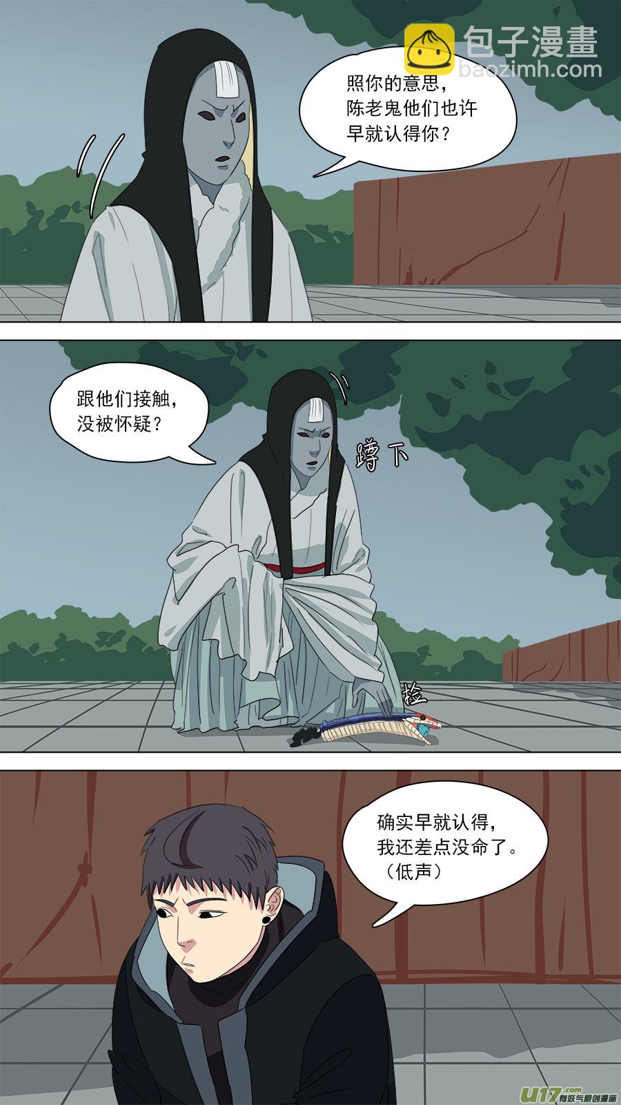 《请神误用》181.该清醒了 第9页