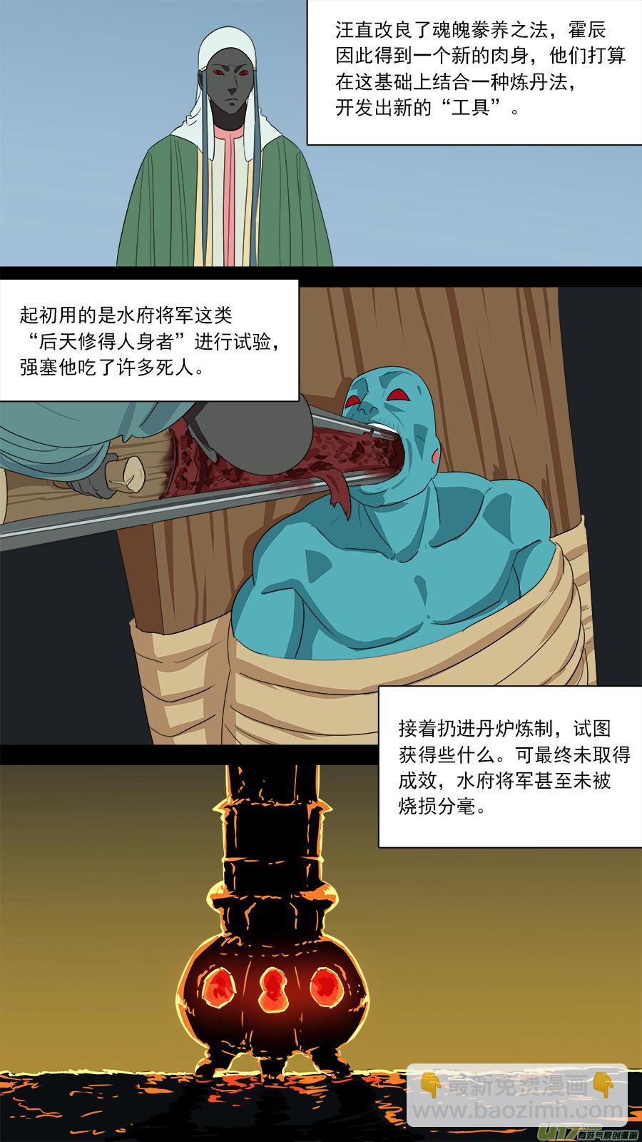 《请神误用》182.千年谜题 第10页