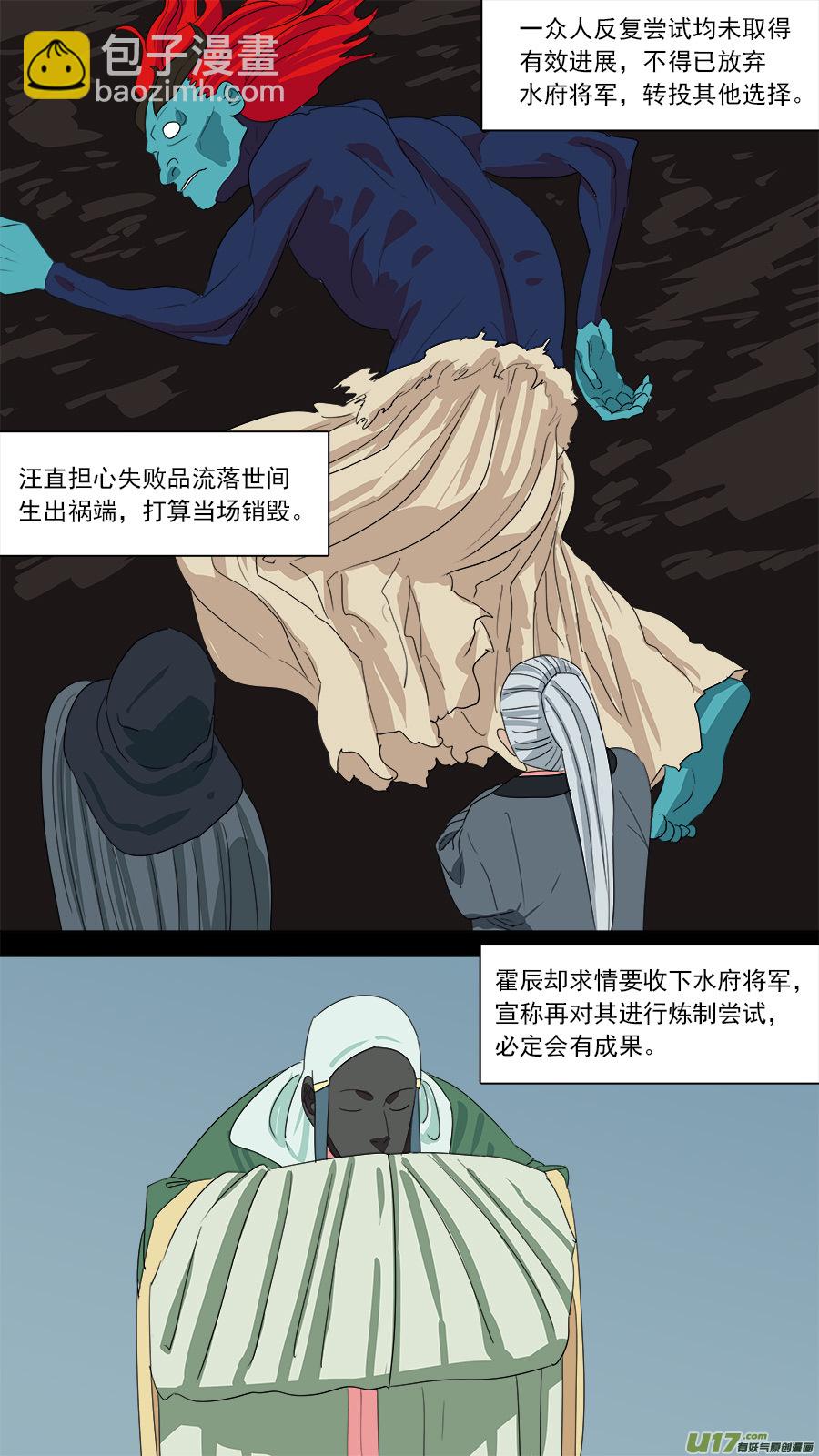 《请神误用》182.千年谜题 第11页