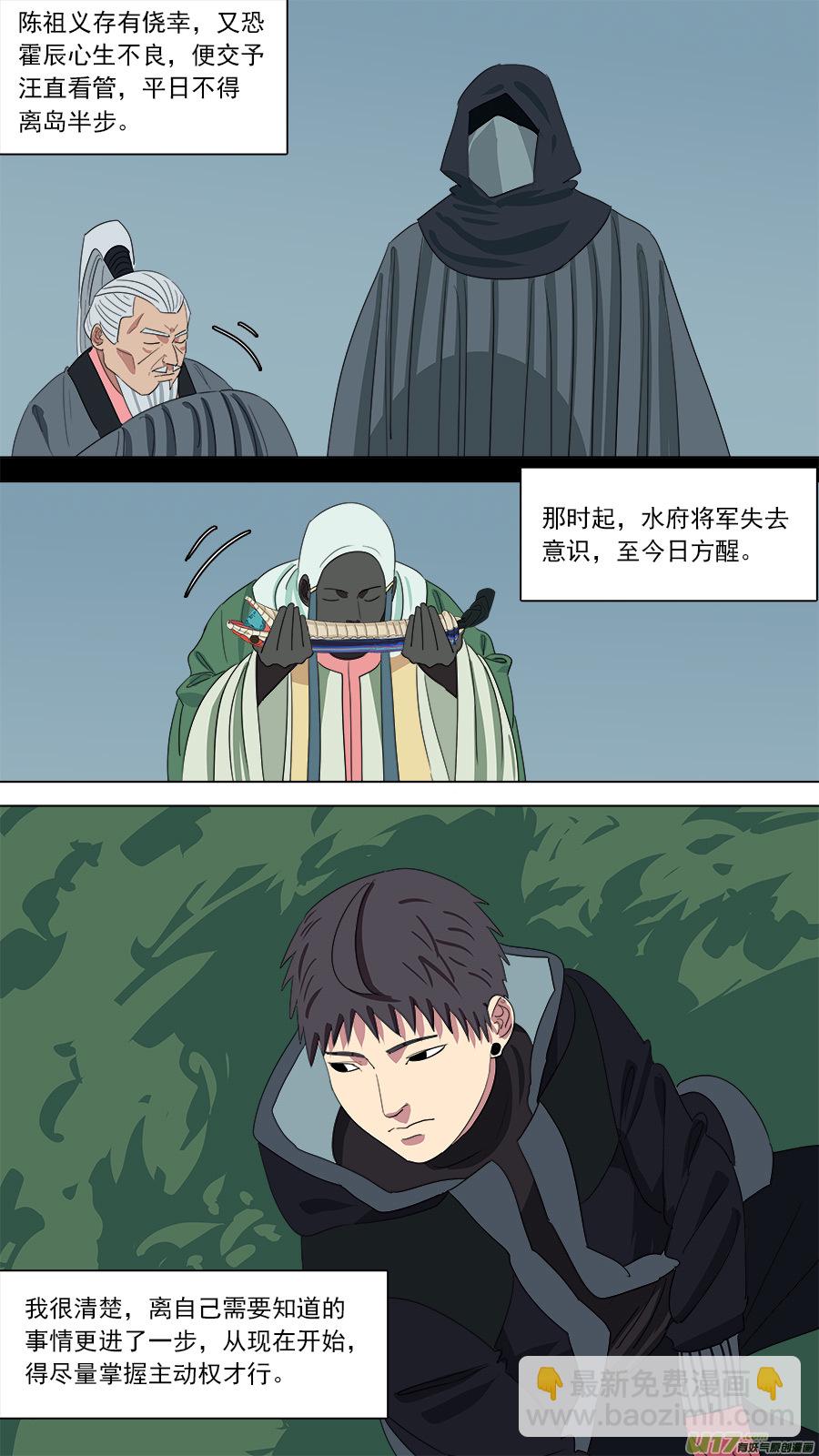 《请神误用》182.千年谜题 第12页