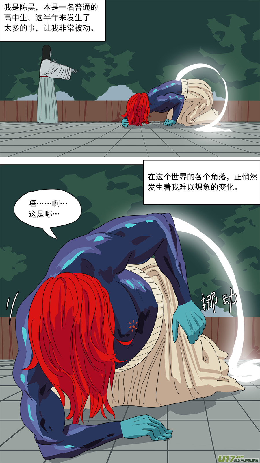 《请神误用》182.千年谜题 第1页