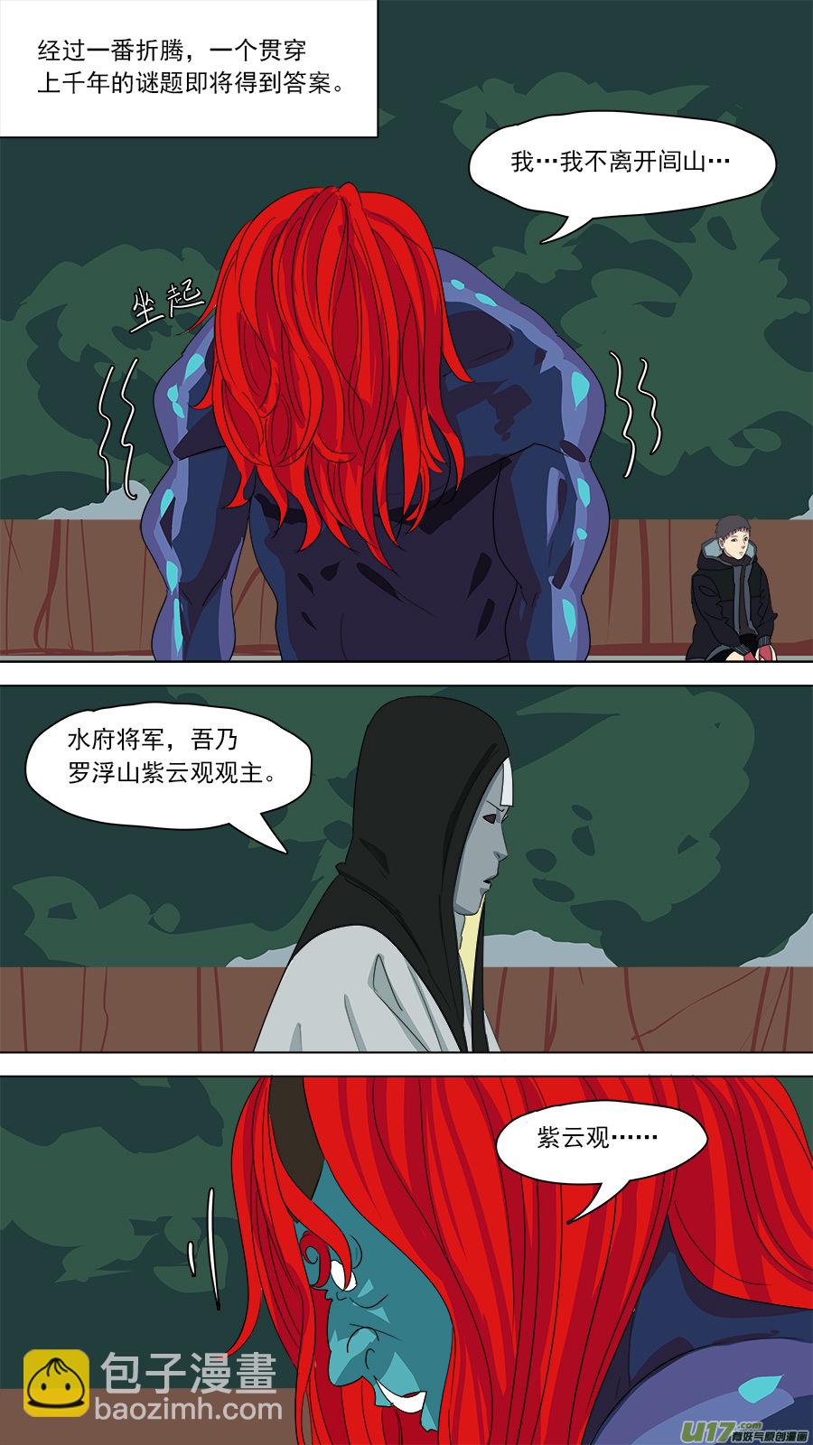 《请神误用》182.千年谜题 第2页
