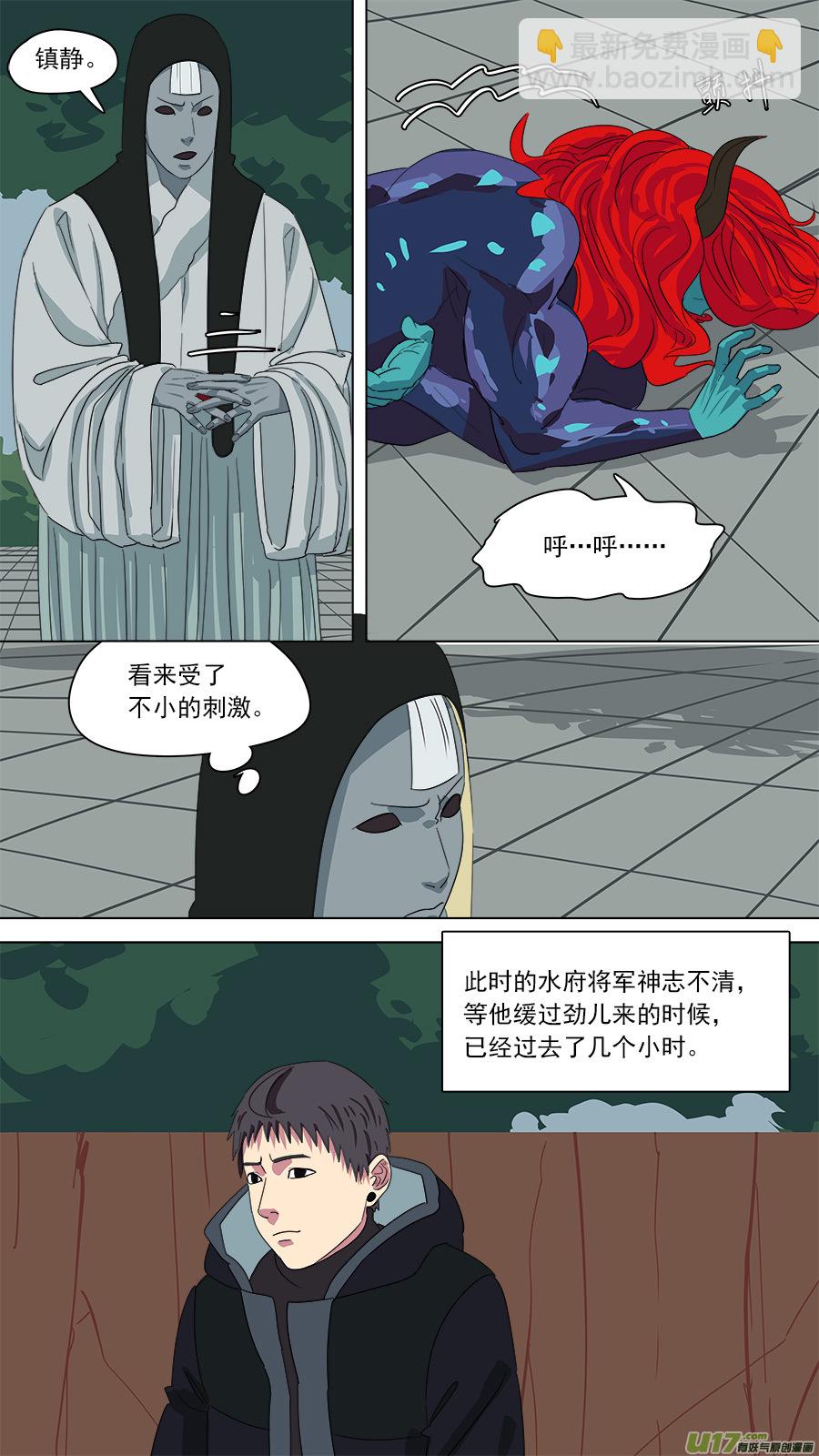 《请神误用》182.千年谜题 第4页