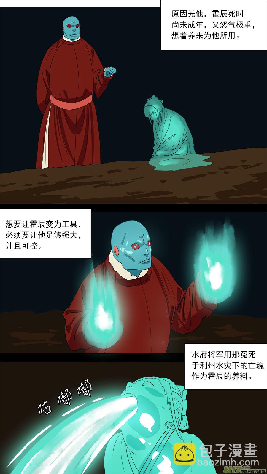 《请神误用》182.千年谜题 第6页