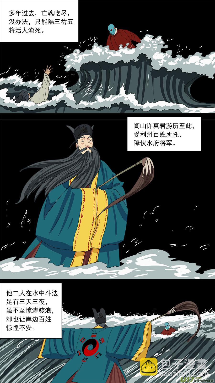 《请神误用》182.千年谜题 第7页