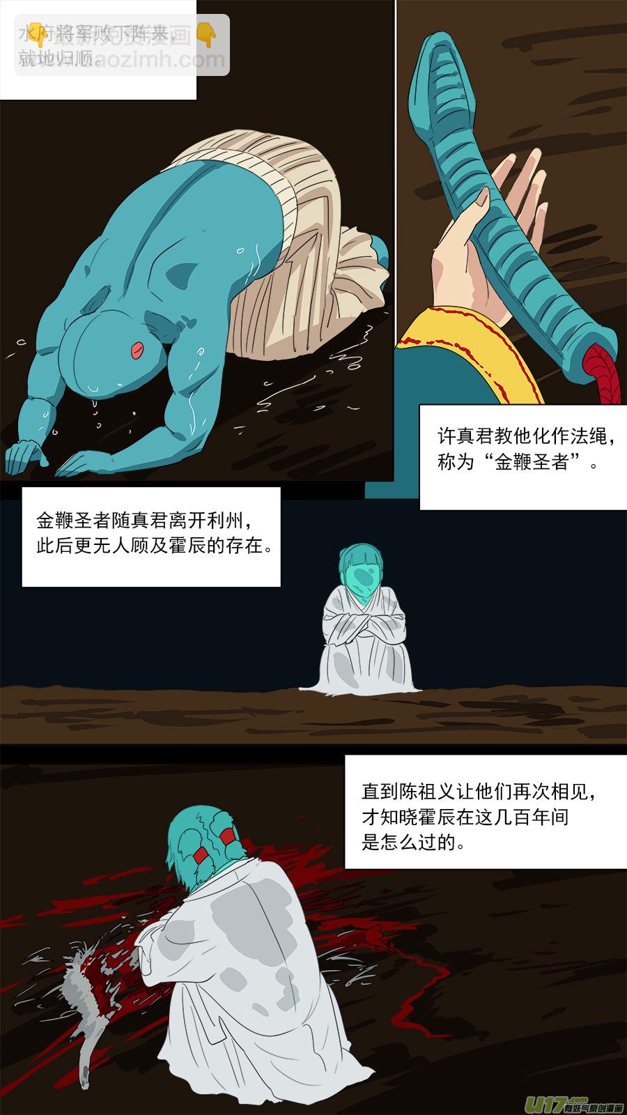 《请神误用》182.千年谜题 第8页
