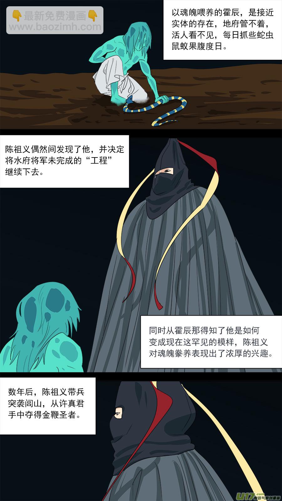 《请神误用》182.千年谜题 第9页