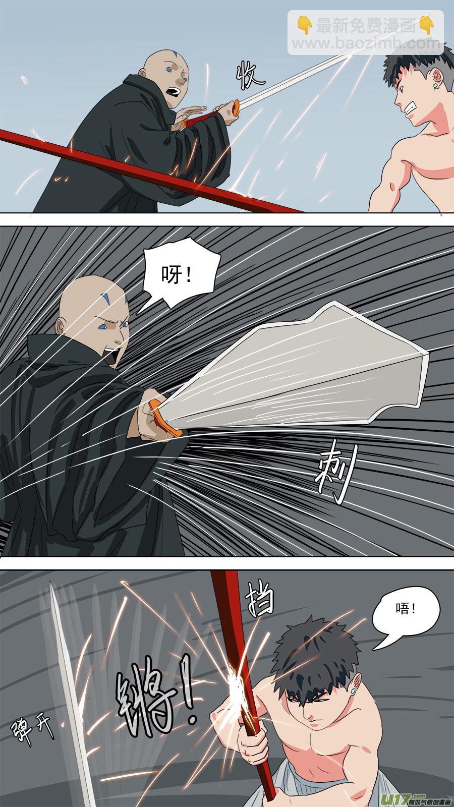 《请神误用》185.别慌，别慌 第10页