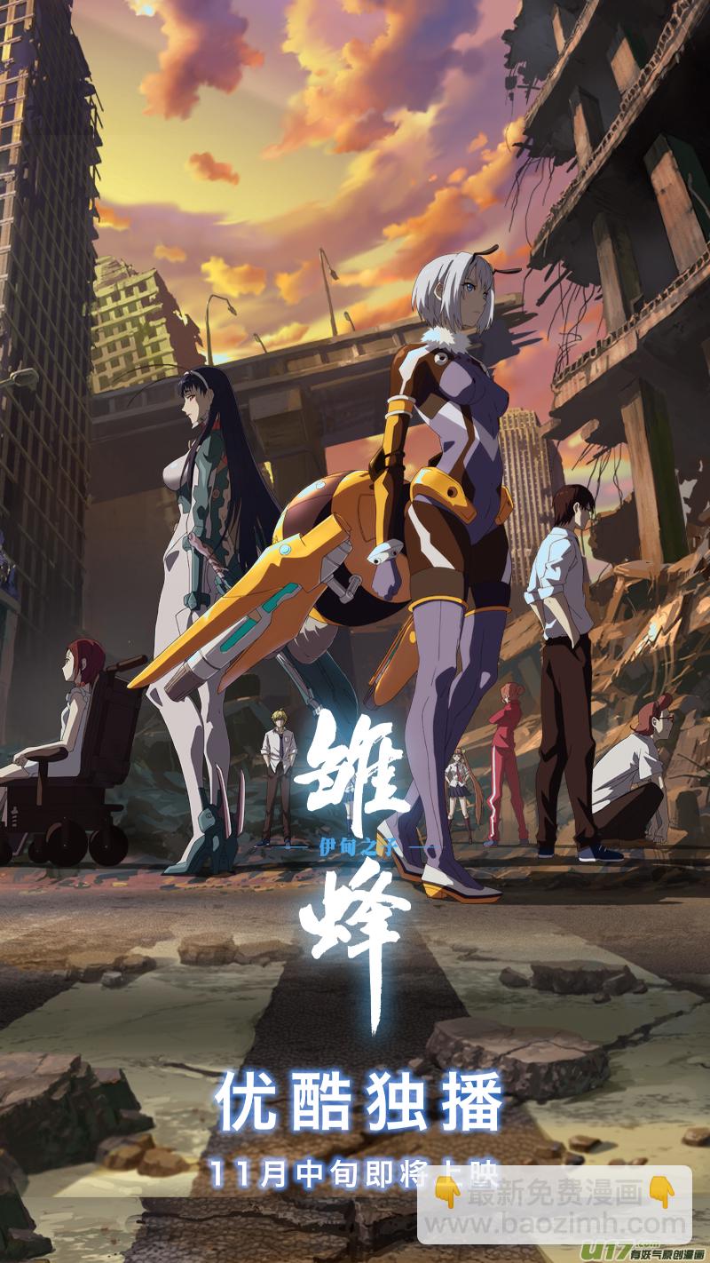 《请神误用》185.别慌，别慌 第13页