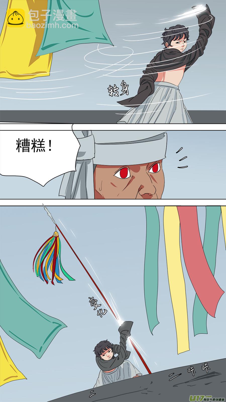 《请神误用》185.别慌，别慌 第3页